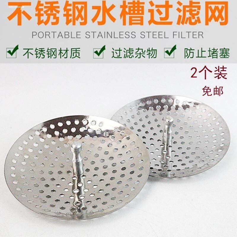 厨房水槽洗菜盆过滤网手提老式水池隔渣漏网浴室地漏过滤筛不锈钢