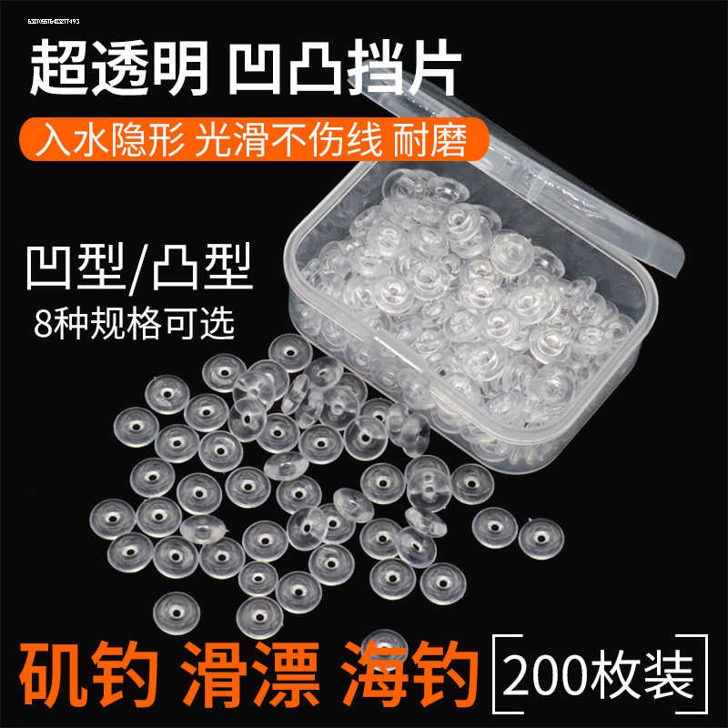 跑铅水晶挡豆太空豆挡片矶钓海钓专用阿波线组路亚滑漂漂座挡珠