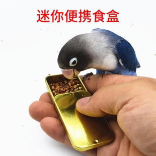 鸟奖励训练食盒训鸟鹦鹉上手亲人食罐推拉滑动食盒外带食盒虫盒子