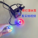 假山盆景鱼缸水泵喷泉水池循环小型鱼池抽水泵流水静音过滤潜水泵