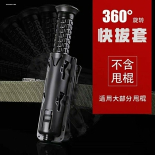 厂家现货快拔机械棍 伸缩棍套高端甩棍套GAS套 360度旋转棍套EKA