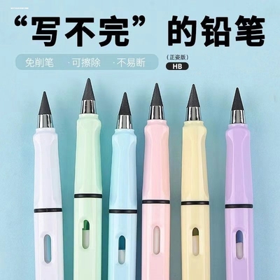 重力感应永恒铅笔 可擦免削自动出芯 儿童智能铅笔练字不费力