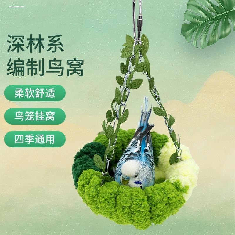 【包邮】鹦鹉冬季保暖绒窝玄凤牡丹小鸟专用悬挂睡觉鸟窝鸟巢