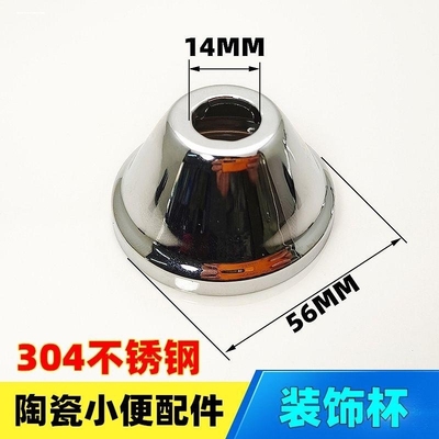 小便器顶进水喷头不锈钢装饰盖帽遮丑盖小便斗器下水管装饰盖