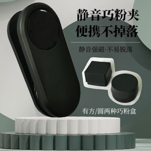 台球巧克夹静音强磁巧克套斯诺克枪粉巧克粉夹圆形巧克粉盒擦粉盒
