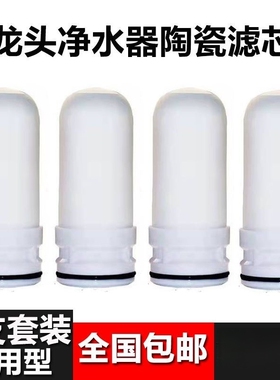 适用奥克斯净水器滤芯通用家用水龙头过滤器滤水器AUXT1/T2/T3T4