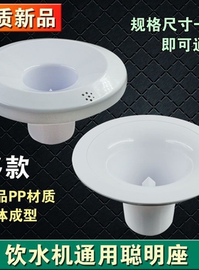 批发饮水机聪明座配件顶盖插桶盖子喇叭口家用美地安吉尔头盖