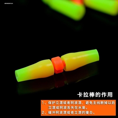 新款透明卡拉棒海钓配件矶钓卡拉棒仕挂棒阿波漂远投立漂钓组配件