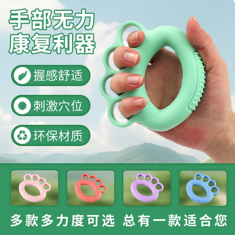 小学生控笔练字钢琴训练手力握力器儿童硅胶手握力圈手指锻炼器材