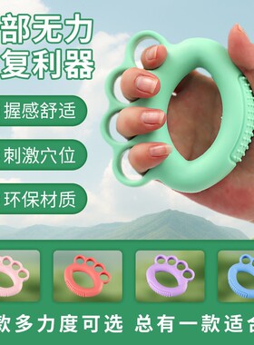 小学生控笔练字钢琴训练手力握力器儿童硅胶手握力圈手指锻炼器材