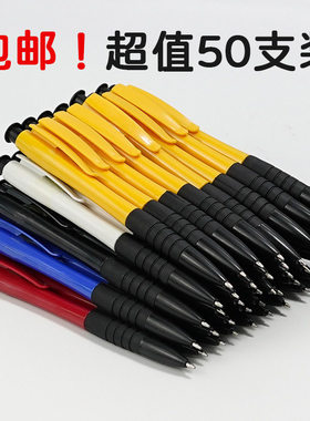 彩色圆珠笔正品按压式蓝色红色油笔小学生专用老式办公原子笔油笔中油笔按动油性黑色笔芯中性笔批发办公