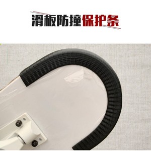 滑板护边防撞条通用保护套鱼板双翘板陆地冲浪板长板加厚防护边