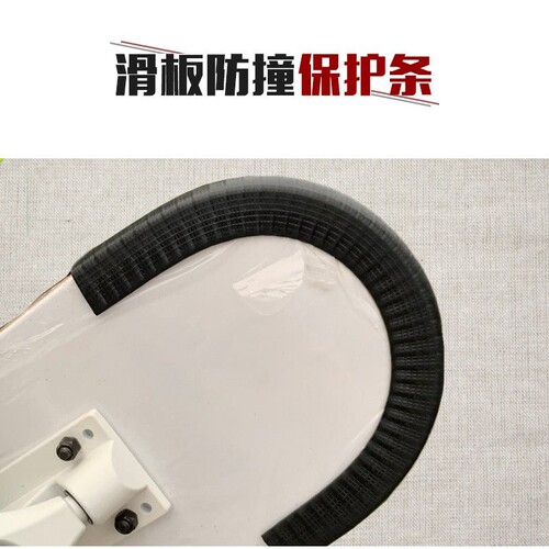 滑板护边防撞条通用保护套鱼板双翘板陆地冲浪板长板加厚防护边