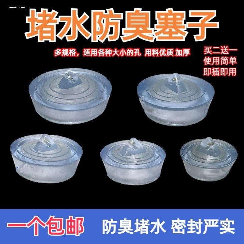 浴缸堵拖把池堵水塞洗衣水池塞子橡皮堵头下水道浴盆橡胶水槽塞子