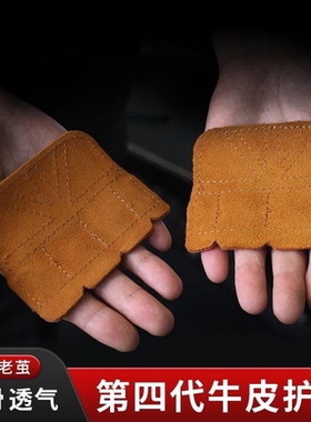 牛皮护掌健身防滑半指手套四指单杠护手撸铁防脱手起茧全引体向上