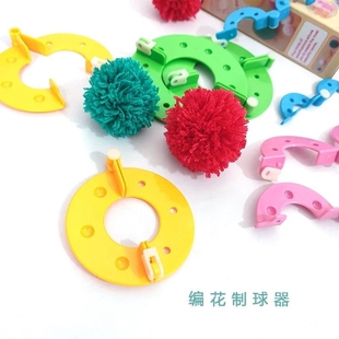 绒球器毛线编织器制球器工具套装帽子手工diy做绕球器毛球制作器