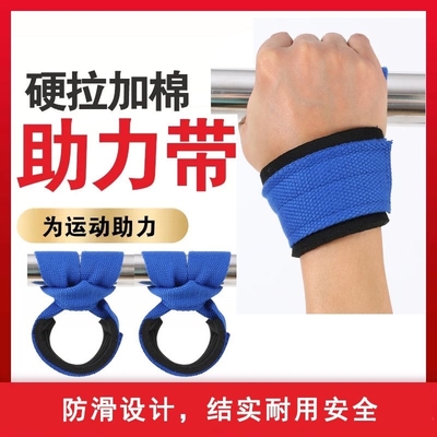 单杠大回环保护套八字练习保护带引体向上颈肩腰椎牵引单双杠护具