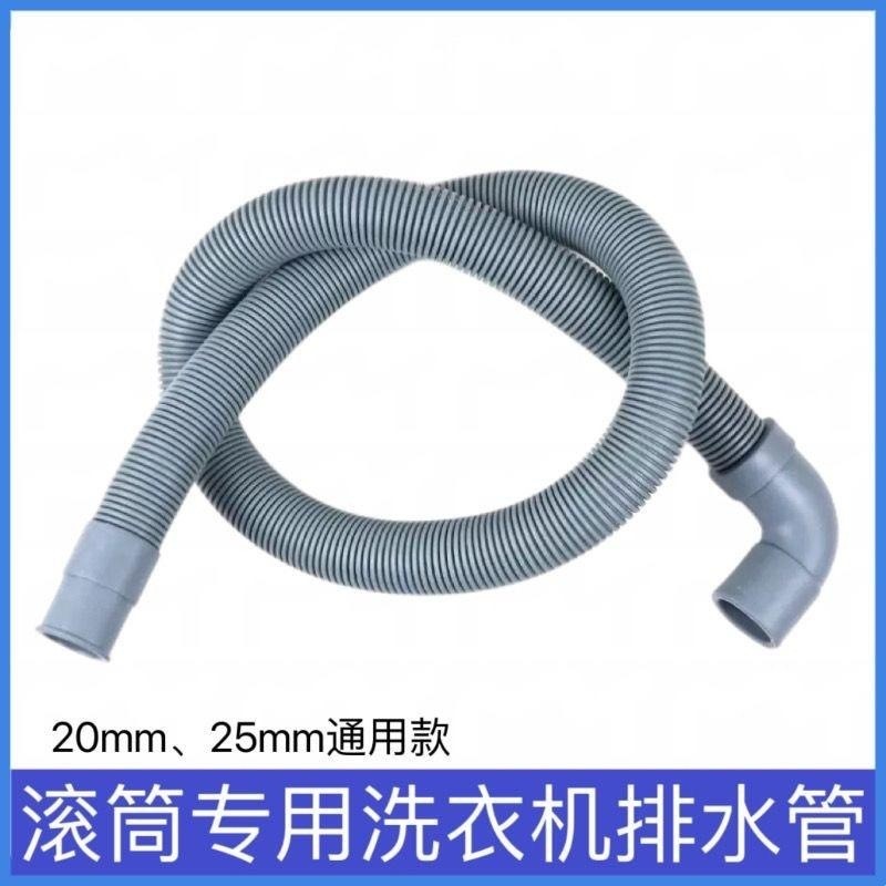 滚筒侧开门洗衣机洗碗机通用排水管适用于加长延长弯头直头出水管,大家电,洗衣机排水管/进水管,淘宝优惠券,粉丝福利购,淘宝优惠卷