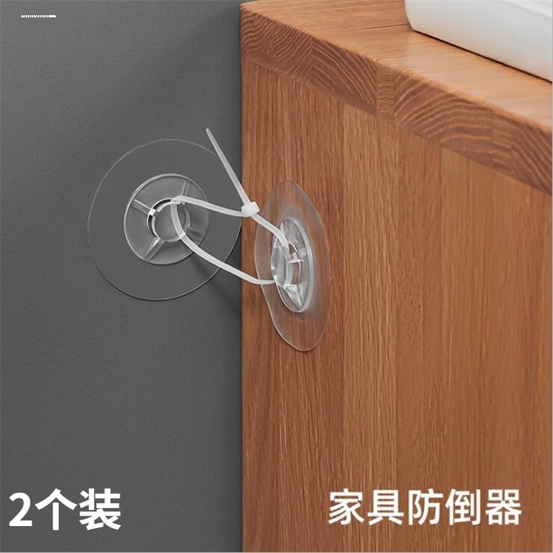 家具防倾倒器免打孔安全防倒扣神器鞋柜子书架电视机防推倒固定器