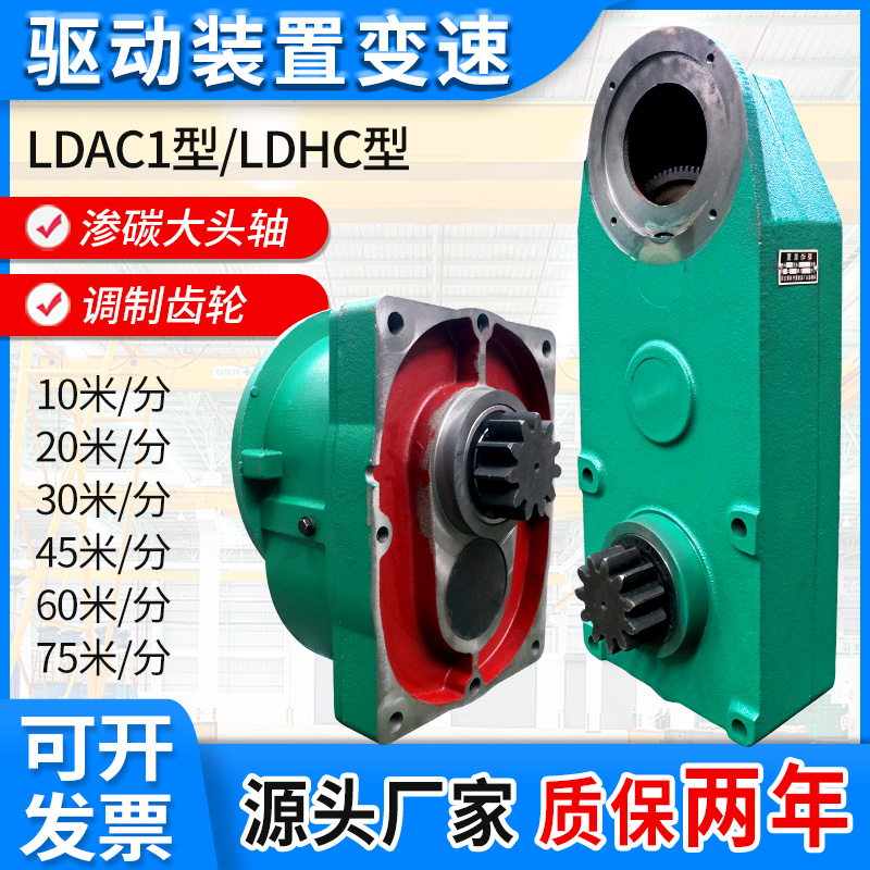 LD型驱动装置10/20/30分米