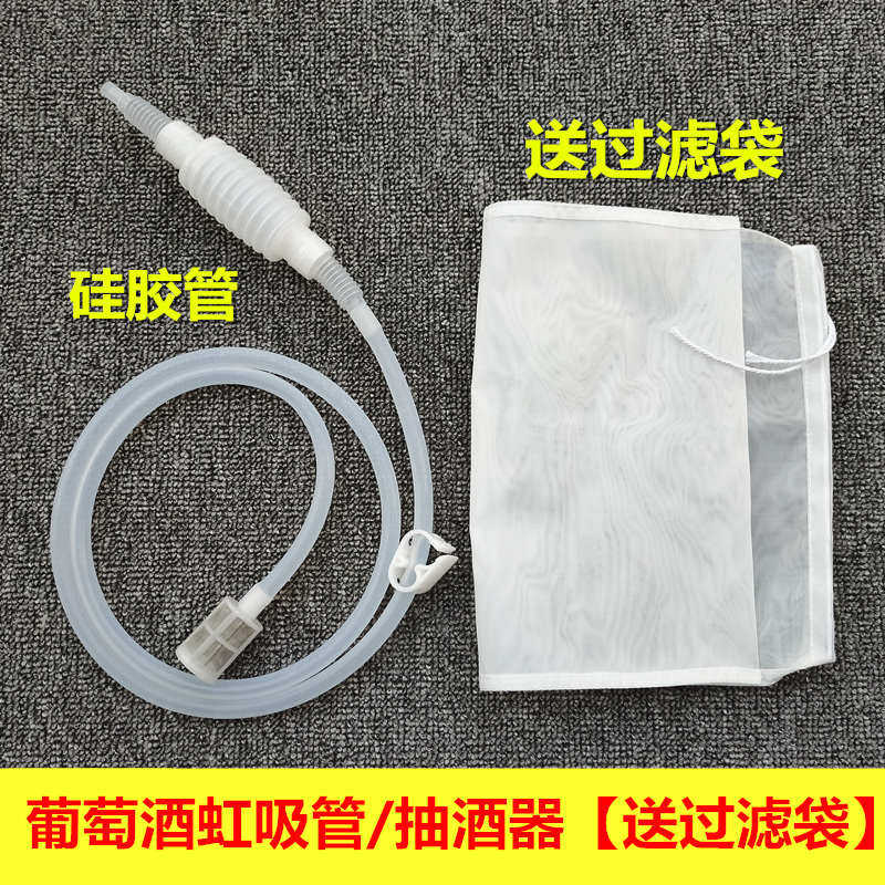 抽酒器滤酒器自酿酒工具过滤器打酒酿酒白酒酵素酒吸虹吸管葡萄酒