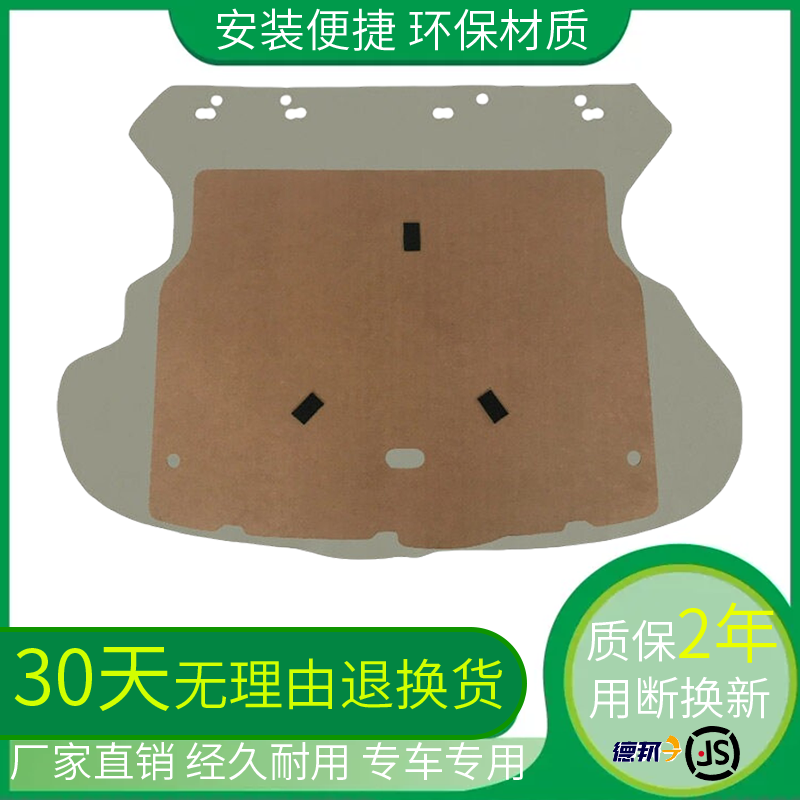适用昌河铃木利亚纳两厢A+A6后备箱盖板备胎盖板硬隔板承重垫板