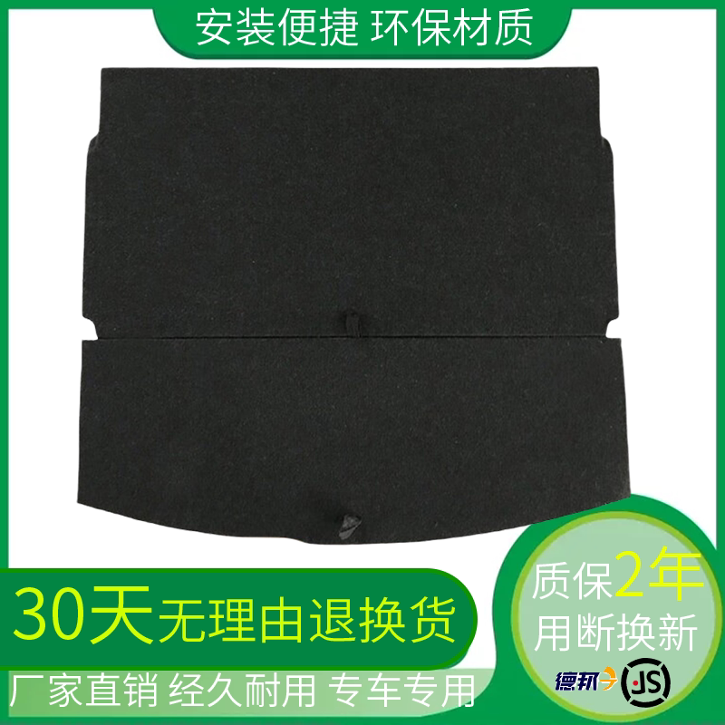 适用日产尼桑奇骏备胎盖板后备箱隔板行李箱承重板地毯尾箱硬垫板