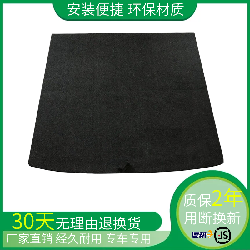 适配奔腾X40/X80/T33后备箱盖板