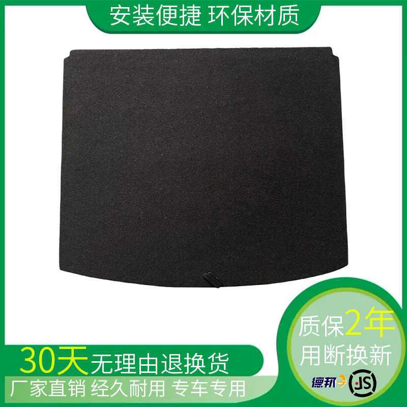 适配荣威RX5max/i6/i5后备箱盖板备胎承重板承重板尾箱垫板硬地毯