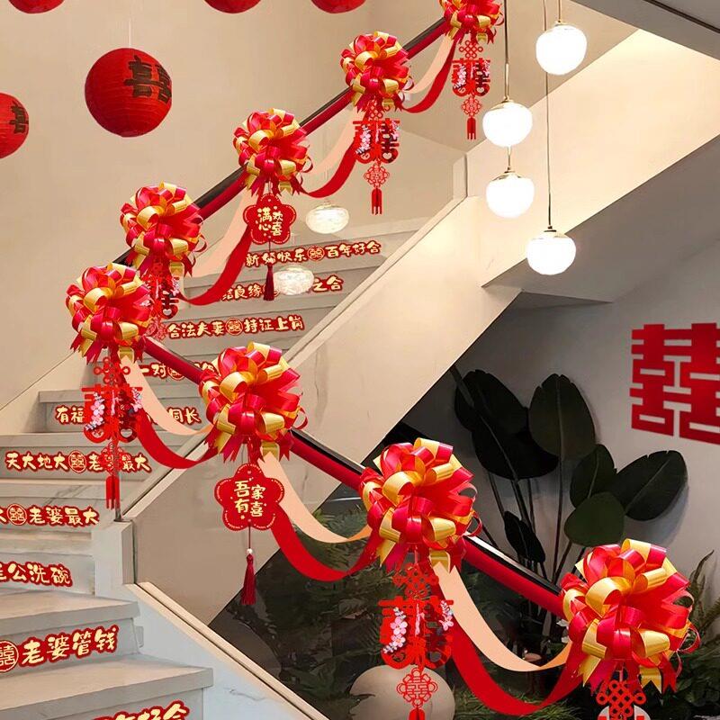 结婚OCR楼梯手装婚饰礼婚庆用品新婚喜字拉彩扶带婚房布置花气球