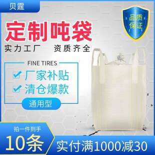 吨袋超吨包袋加厚白色大新集装袋1吨全2吨大号可封口十字托EPJ 托