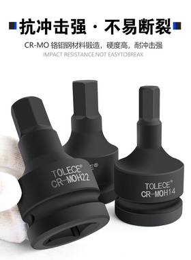 拓力士 重型批1寸旋大具内六角工业级MVH套筒电动扳手风气动炮连