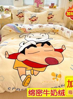 冬季儿加品厚保KTRTJ169暖牛奶绒蜡笔小新四件套珊绒男女童床三瑚