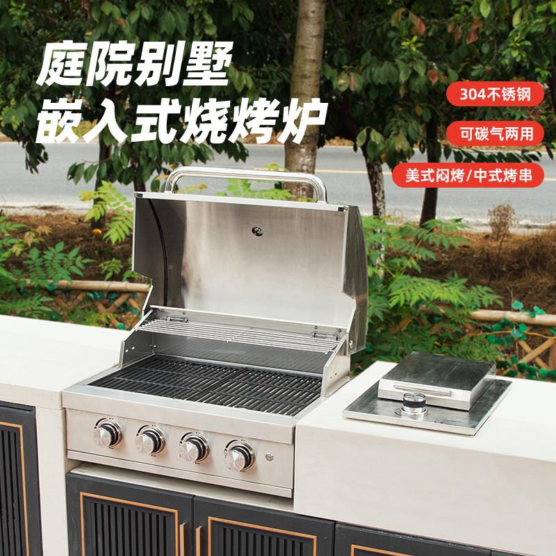 嵌入式易烧炉燃气木炭两Q302用别简烧烤架墅庭院烧烤烤台厨房