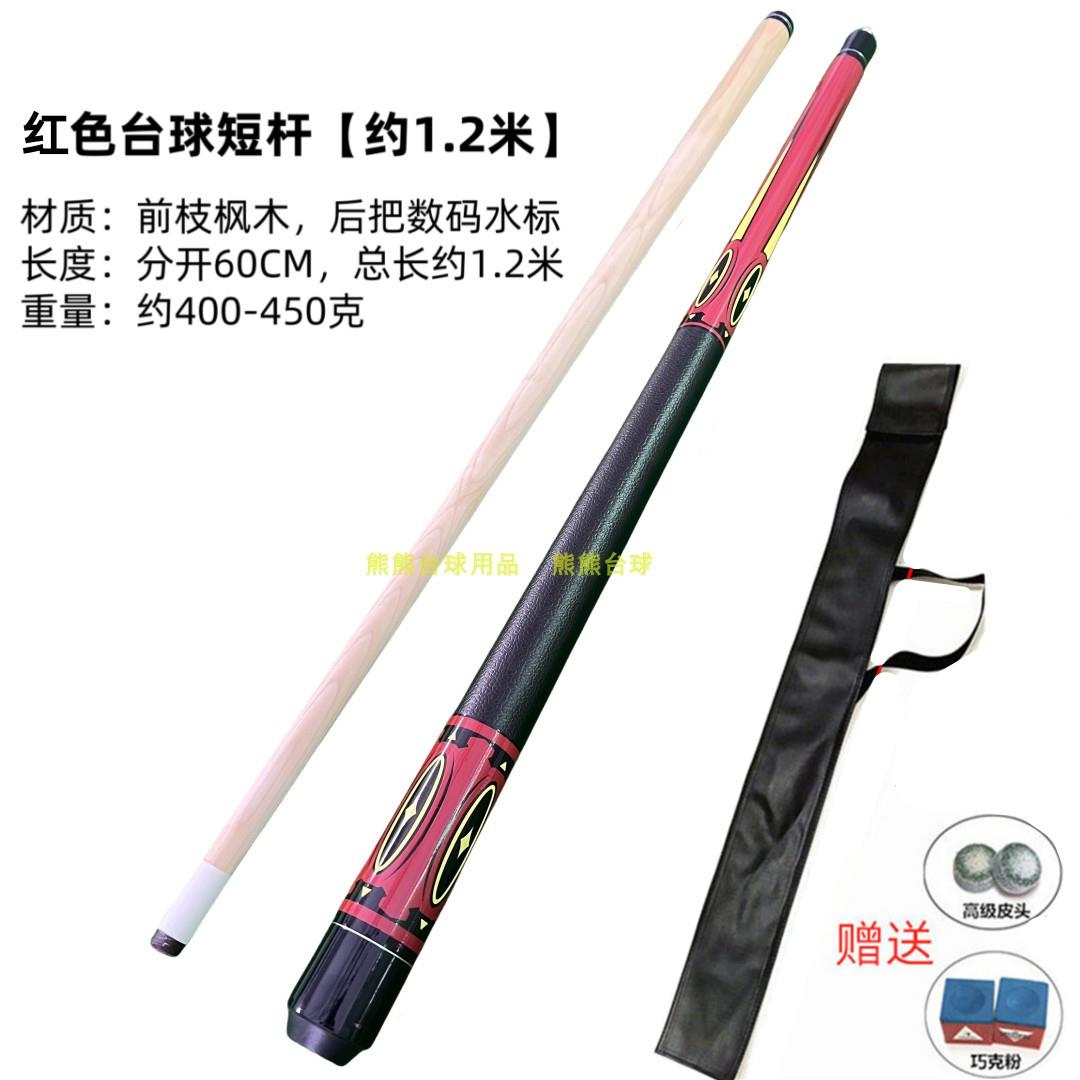 台球杆加重童2UNG短杆不够用桌位球小孩子1.米加重黄红色少年儿杆