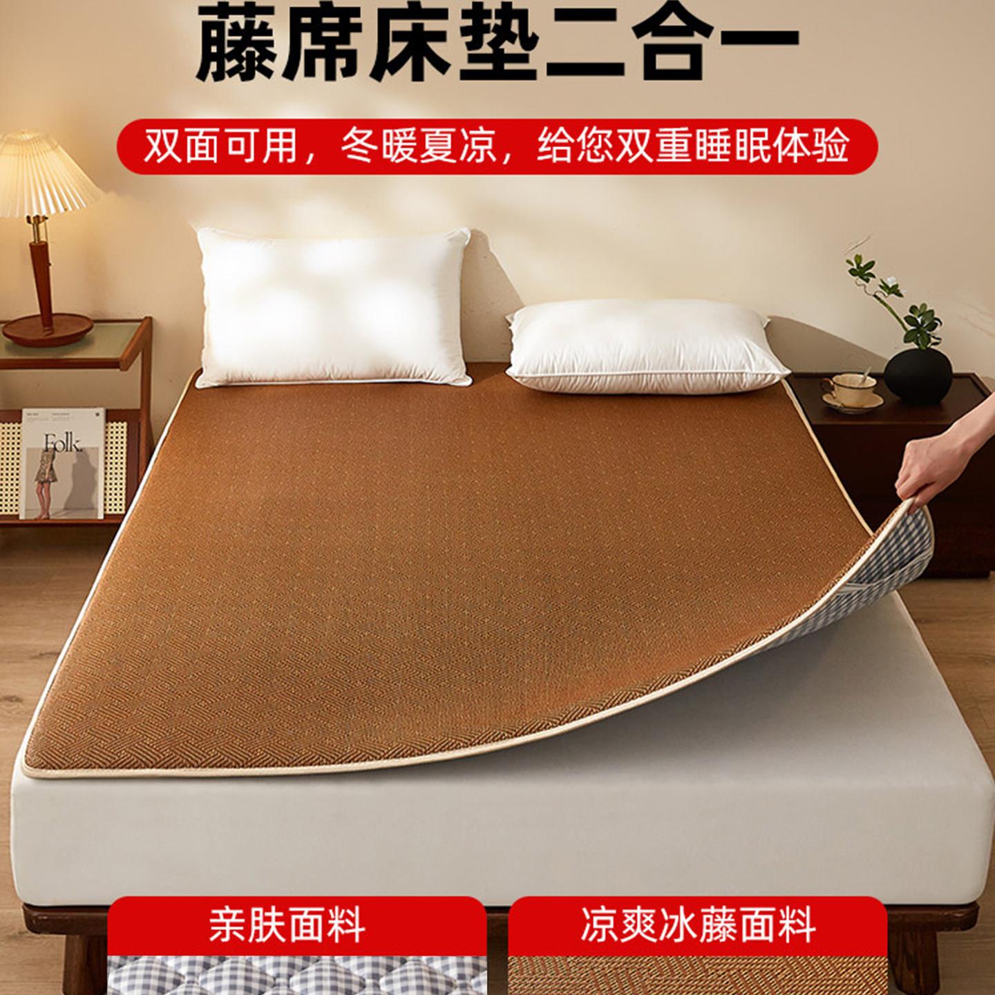 凉地垫睡觉打席20260530地舖床褥床垫软家用午睡藤垫垫夏季学生宿