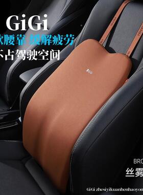 GET-18iG高i薄款汽车靠垫枕靠背垫节省驾驶腰座位可调节支撑点度