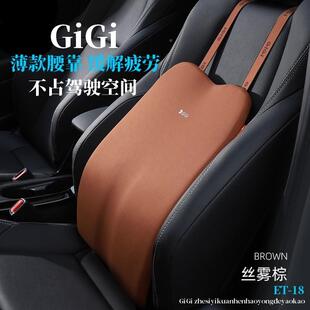GET 汽车靠垫枕靠背垫节省驾驶腰座位可调节支撑点度 18iG高i薄款