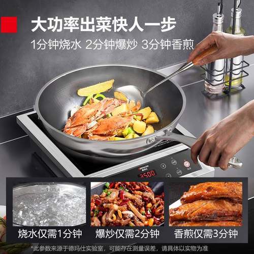 w德玛5商用电磁炉300大功率电磁灶5000仕w商业IH-QT-35饭店家用平