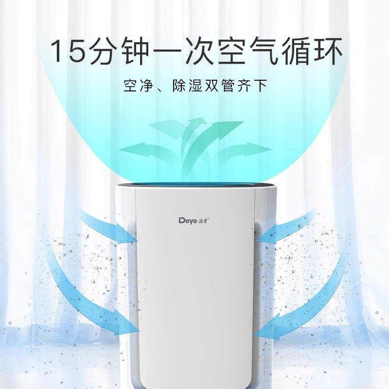 【政府5补贴1%】德家用除湿机空气净化 除业湿器吸湿器0DYD-U20AU