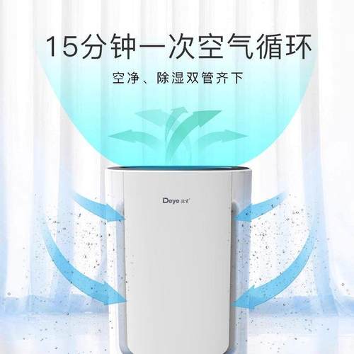 【政府5补贴1%】德家用除湿机空气净化 除业湿器吸湿器0DYD-U20AU