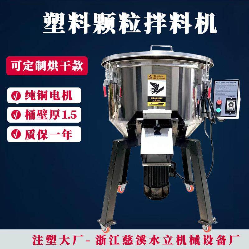 混料机粒塑料颗拌料色机注塑机混机塑胶机颗粒搅拌拌料桶,五金/工具,拌料机,淘宝优惠券,粉丝福利购,淘宝优惠卷