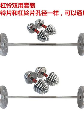 男身套士电镀哑铃杠铃两用组合装举重杠铃健套HOOB-GLT餐20kg-斤1