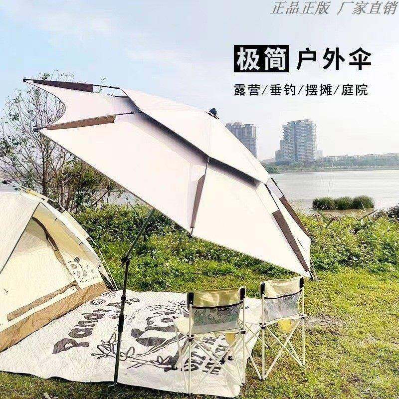 新款钓伞万向大钓伞露营H0413160拐杖鱼钓鱼用户外专雨遮阳伞防晒