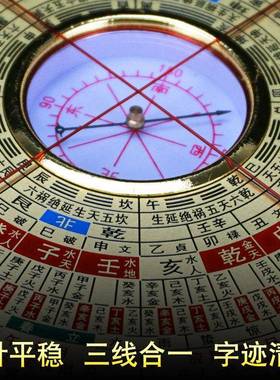 金锁玉关罗盘高精度业砂水过路IOS走马随南身定专位指初针学者罗