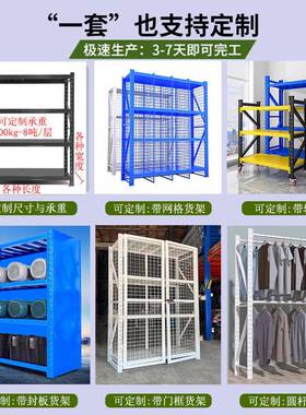 五米层长1.240c宽福联成3米0公分仓库快递储置物铁架m15/8货架小