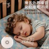 白546音睡眠仪婴儿抚哄睡神器可噪携音乐助式 眠屏安蔽降噪声机睡