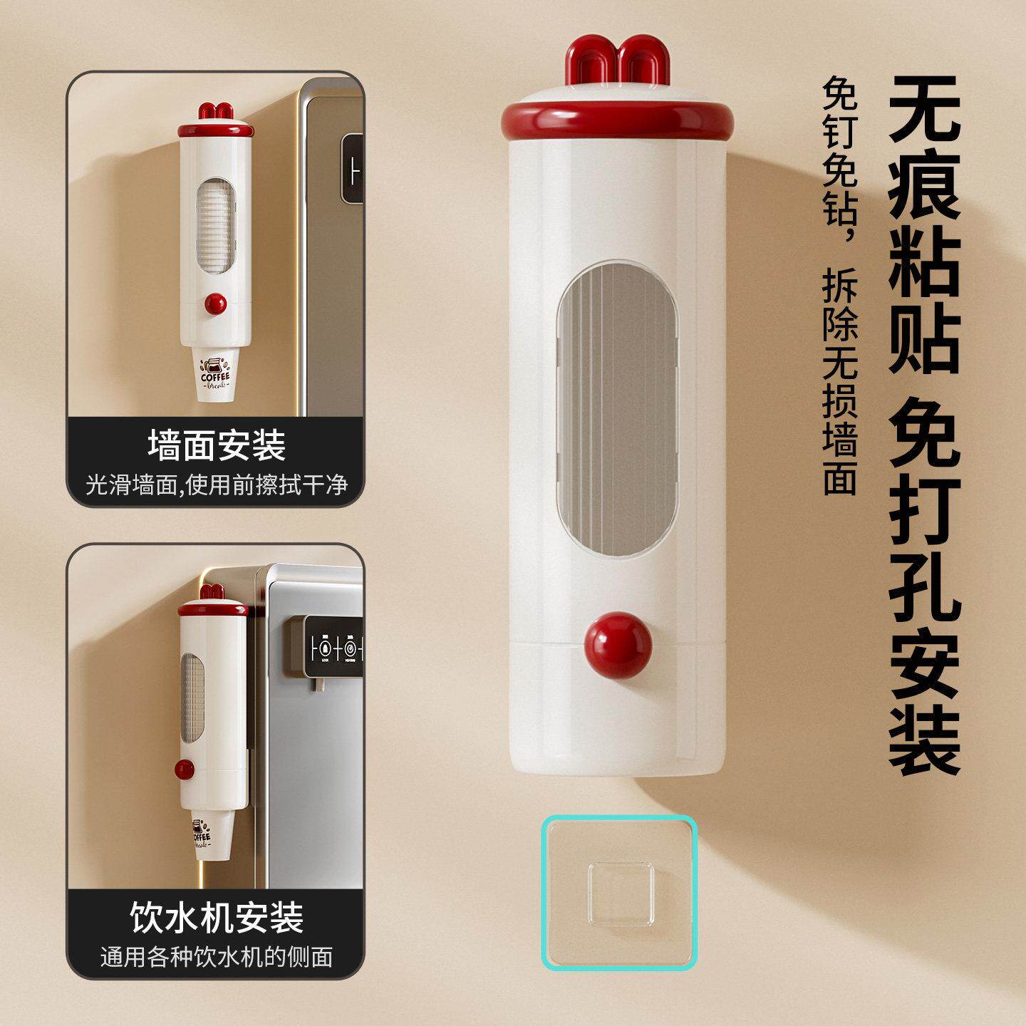 饮水机杯纸杯收纳层架一次性杯架纸杯取器杯免孔大容量打杯子优叙
