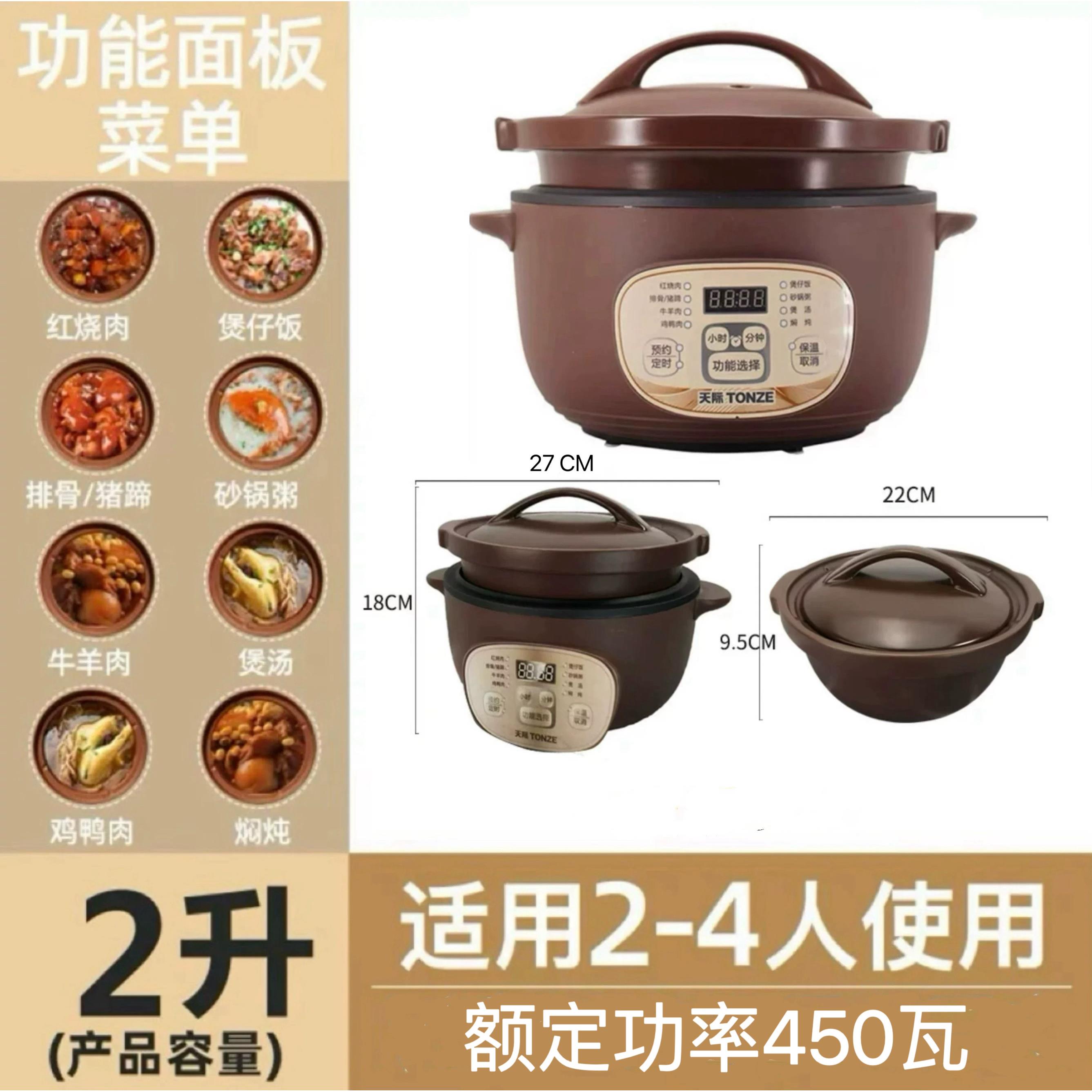 天际智微能压电砂锅煲-4人砂锅粥煲仔饭焖2煲518汤红烧肉3炖L大功