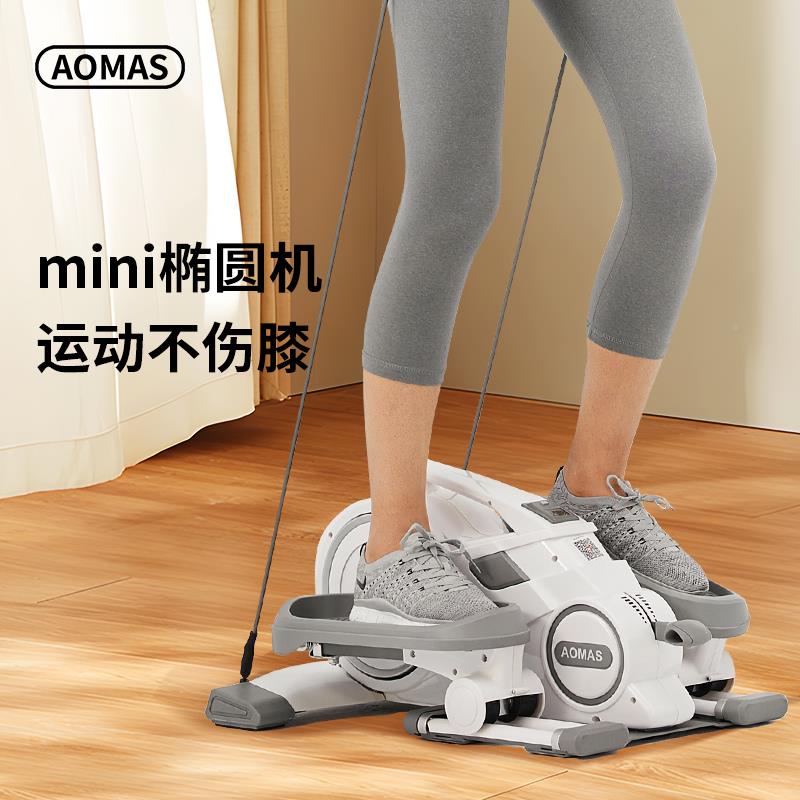 澳仕玛椭圆机家用小型健身空运动器材漫步太椭圆仪迷你静踏T8-08